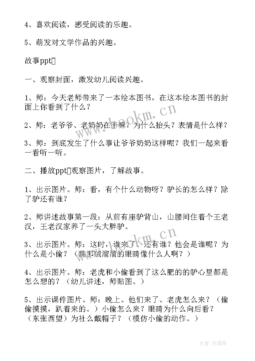 最新幼儿园中班端午节教案及反思(通用10篇)