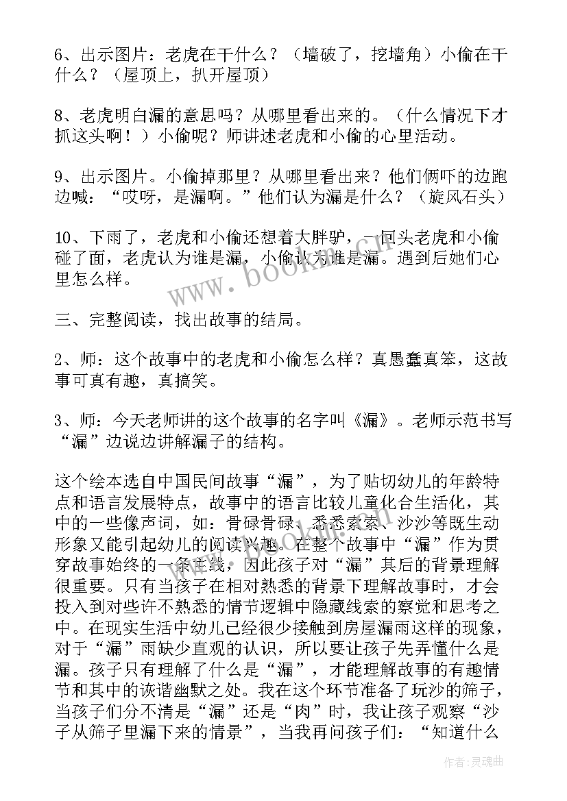 最新幼儿园中班端午节教案及反思(通用10篇)