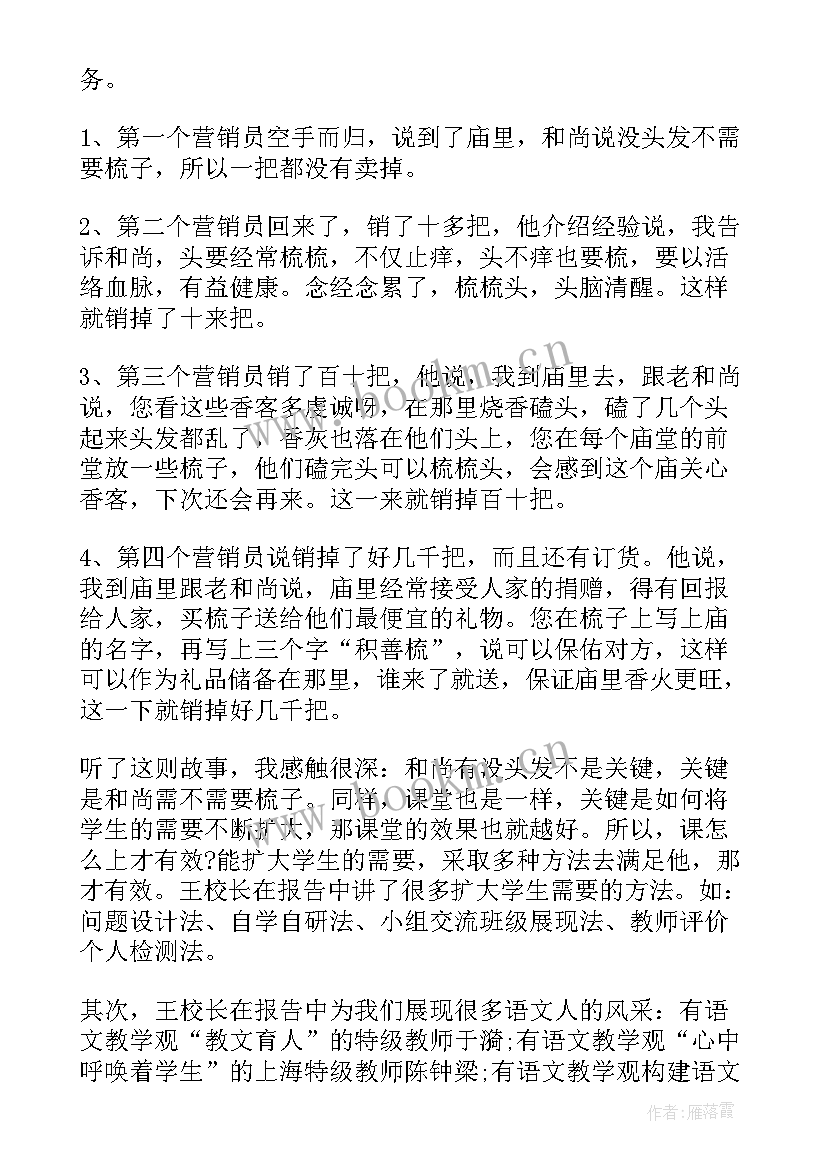 省骨干体育教师培训心得体会总结 体育骨干教师培训心得体会(优秀5篇)