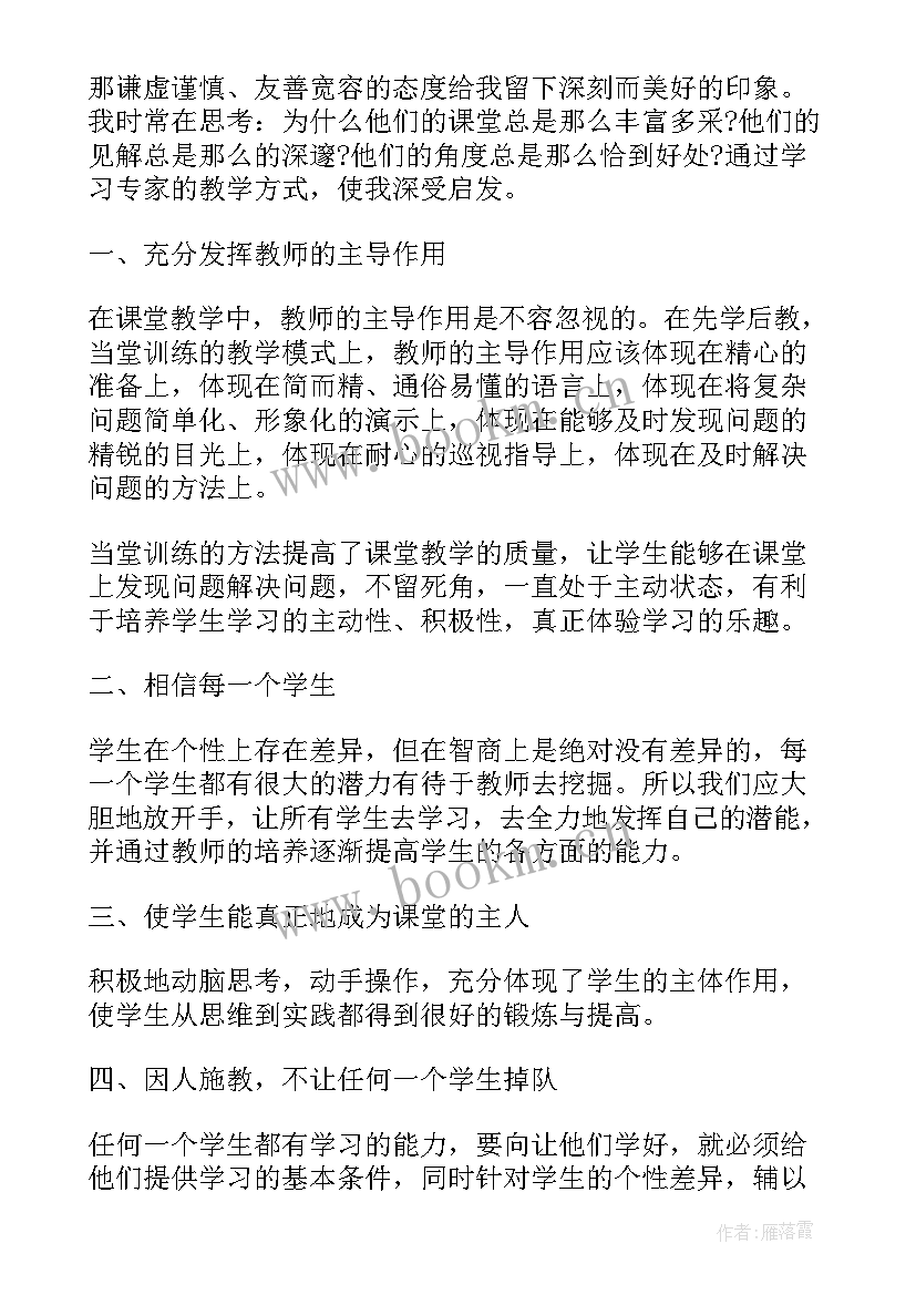 省骨干体育教师培训心得体会总结 体育骨干教师培训心得体会(优秀5篇)