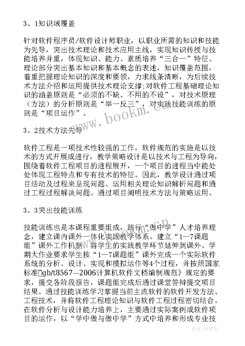 研究生论文字体字号格式要求(大全7篇)