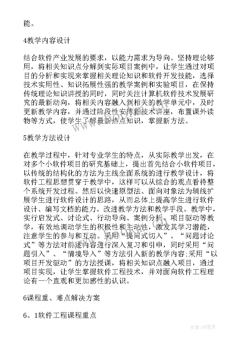 研究生论文字体字号格式要求(大全7篇)