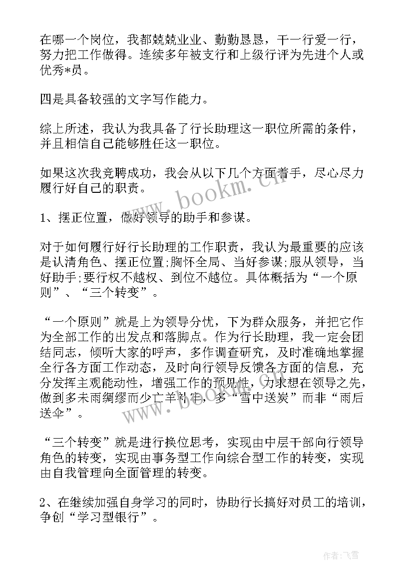 银行网点副行长个人述职(实用5篇)