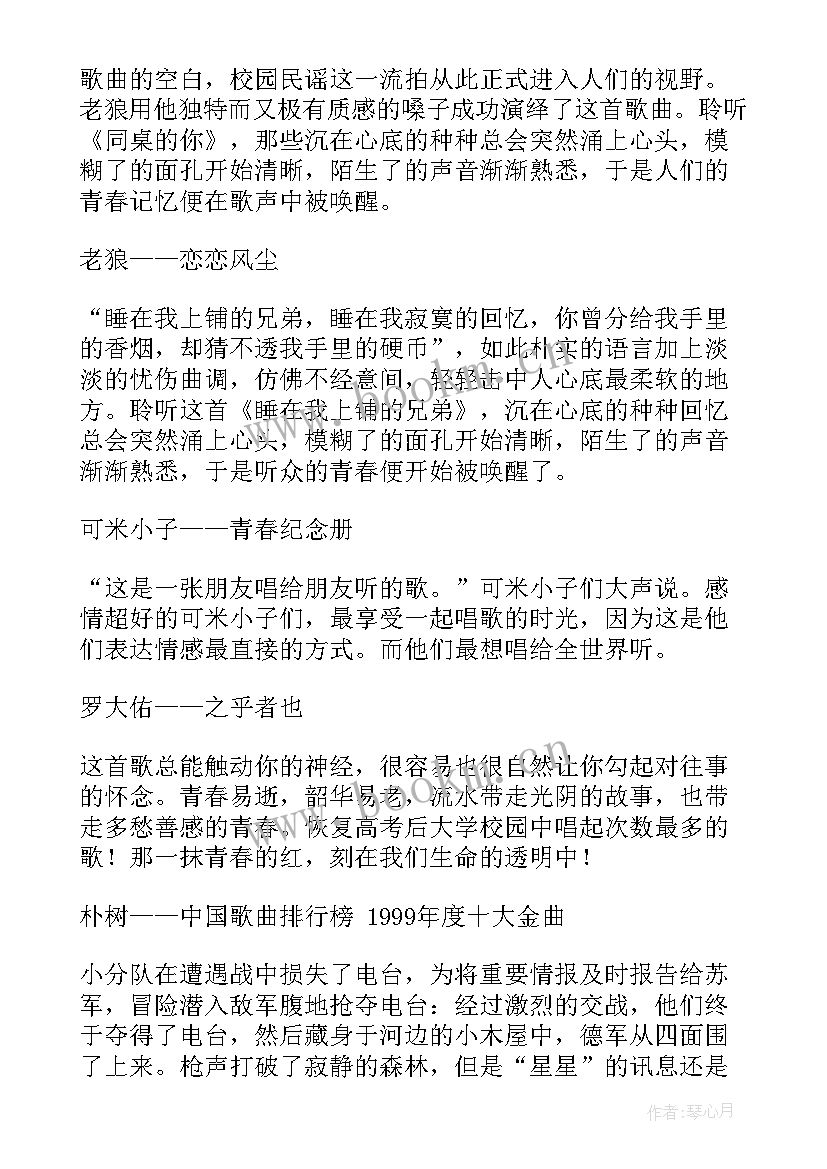 最新青春歌词李大刊(优质5篇)