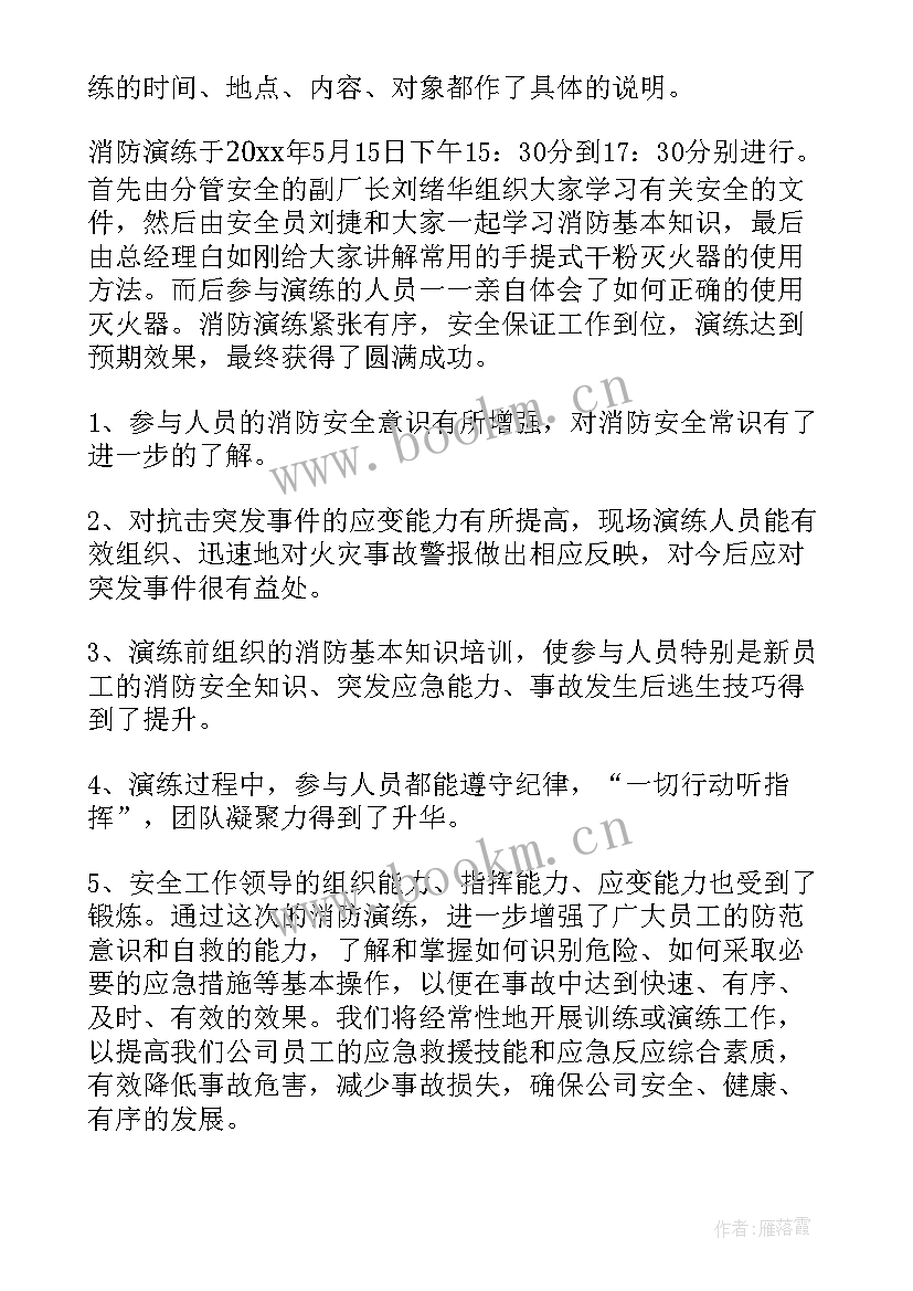 最新铁路应急演练总结(大全9篇)