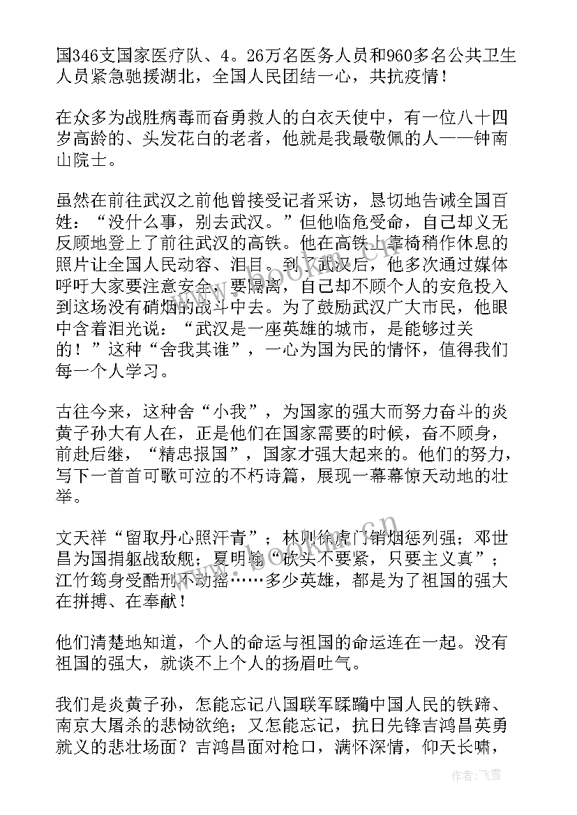 最新奋斗青春强国有我手抄报内容(通用5篇)
