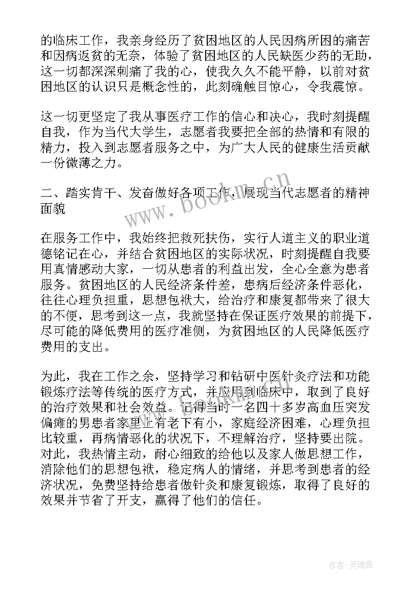 最新参与支援服务活动总结(优质5篇)