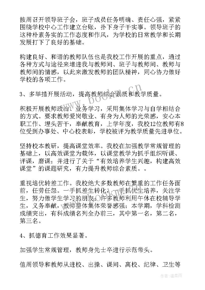 社区纪检监察工作汇报材料(汇总5篇)