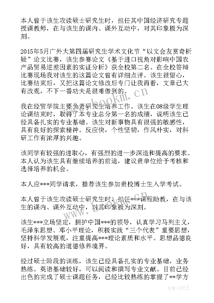 2023年求职信英文(优质7篇)