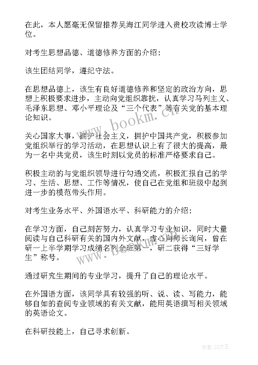 2023年求职信英文(优质7篇)