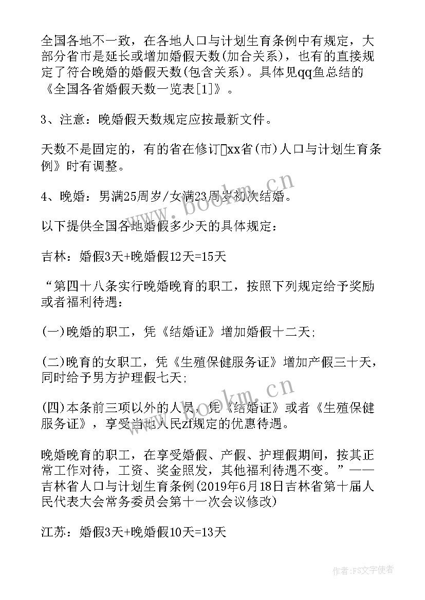 国家对开口合同的规定(优质8篇)