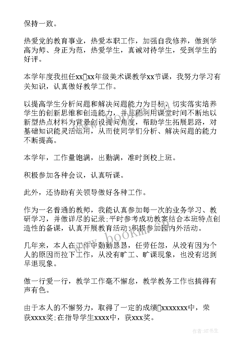 2023年廉五个方面写工作总结公安 德能勤绩廉总结(优秀6篇)