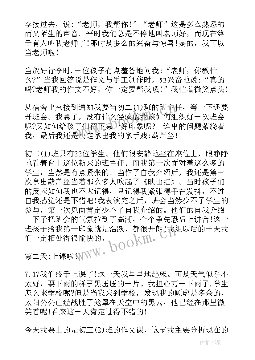 最新暑期三下乡活动总结 暑假三下乡社会实践活动总结报告(实用7篇)