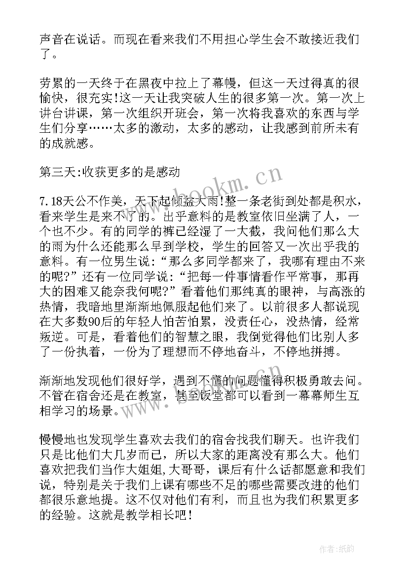 最新暑期三下乡活动总结 暑假三下乡社会实践活动总结报告(实用7篇)