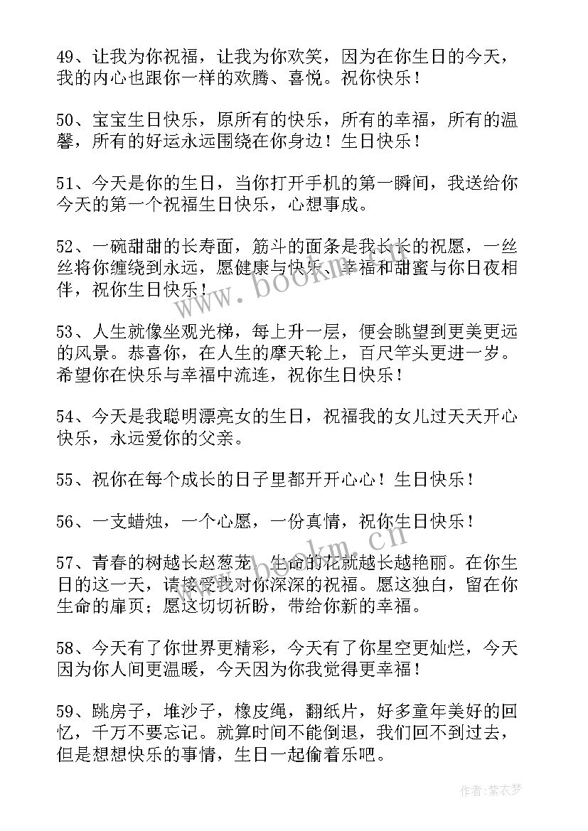 十二周岁生日祝福语发朋友圈女儿 三周岁生日祝福语(优质8篇)