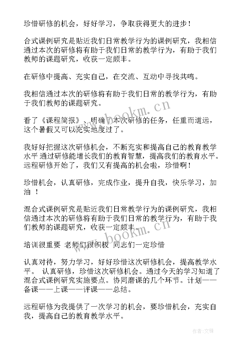 最新继续教育培训研修总结 小学美术继续教育研修总结(模板5篇)