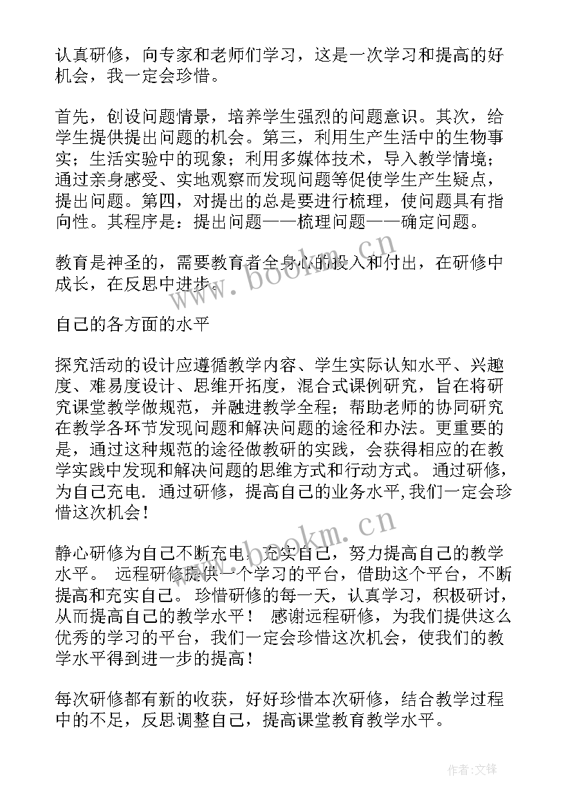 最新继续教育培训研修总结 小学美术继续教育研修总结(模板5篇)