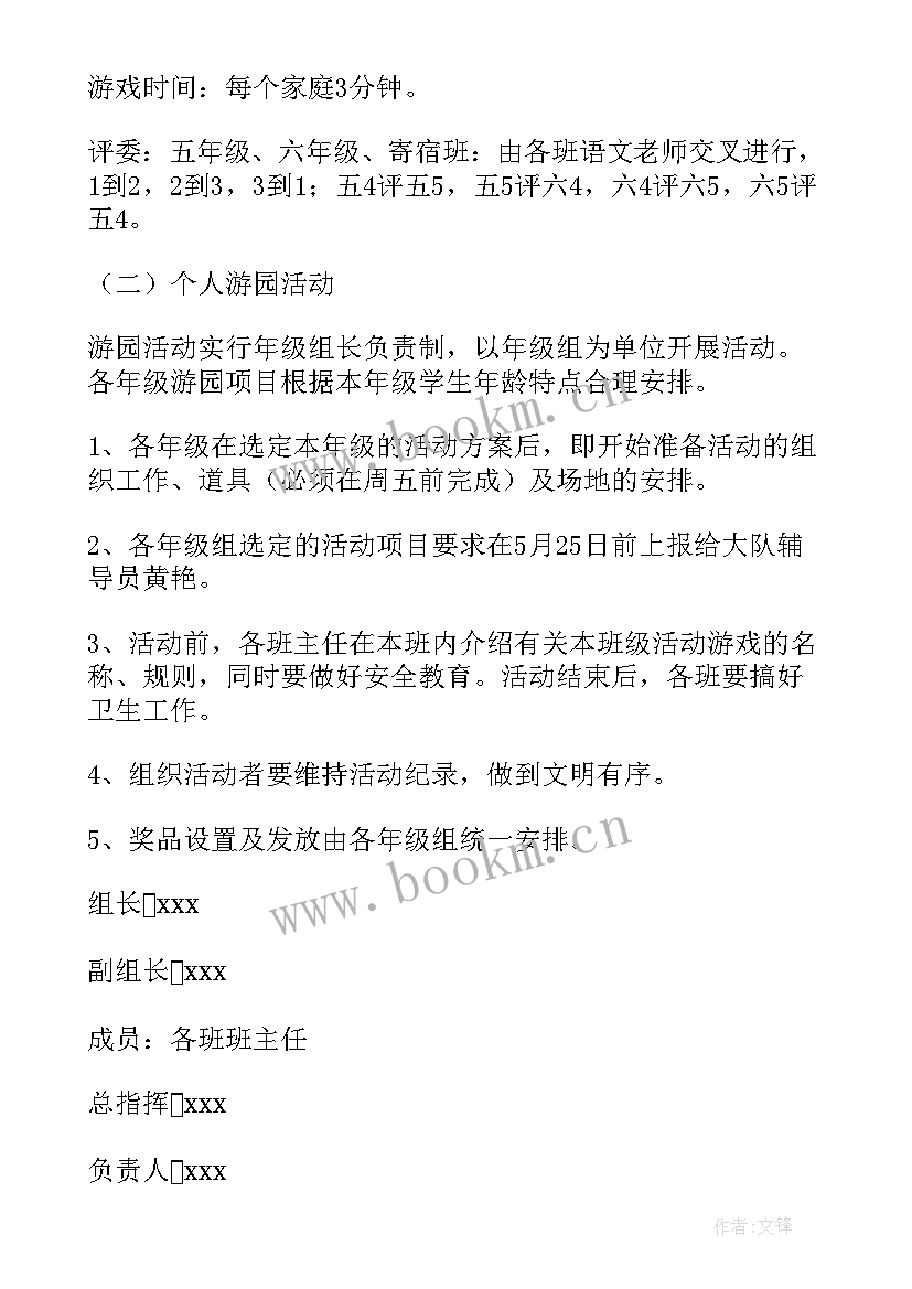 2023年六一儿童晚会活动策划方案 六一儿童节活动策划方案(通用10篇)