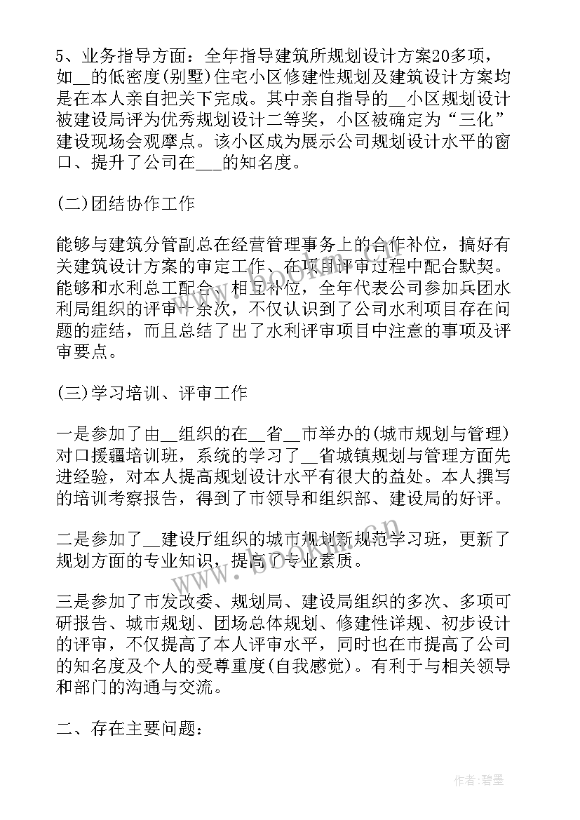 员工个人年终工作总结报告(模板7篇)