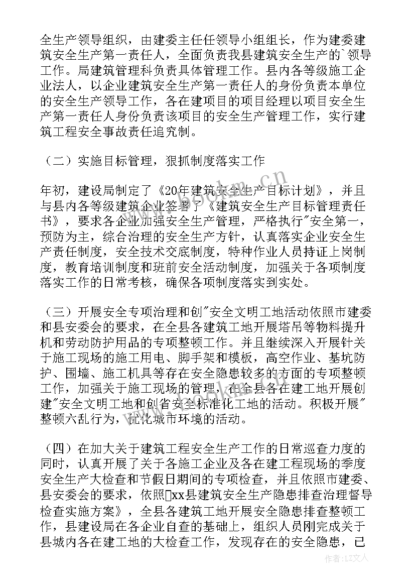 2023年自建房安全隐患排查整治工作汇报稿(实用5篇)