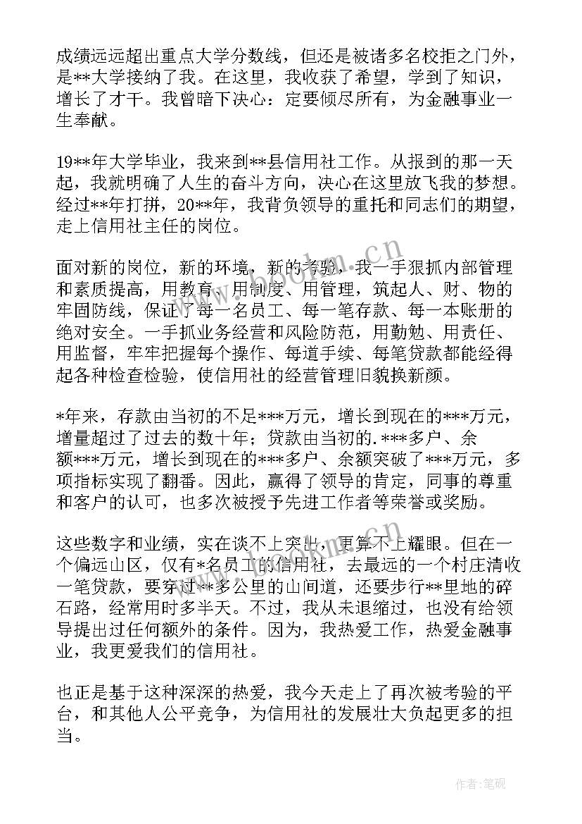 竞聘副主任护师岗位演讲稿 办公室副主任岗位竞聘演讲稿(模板5篇)