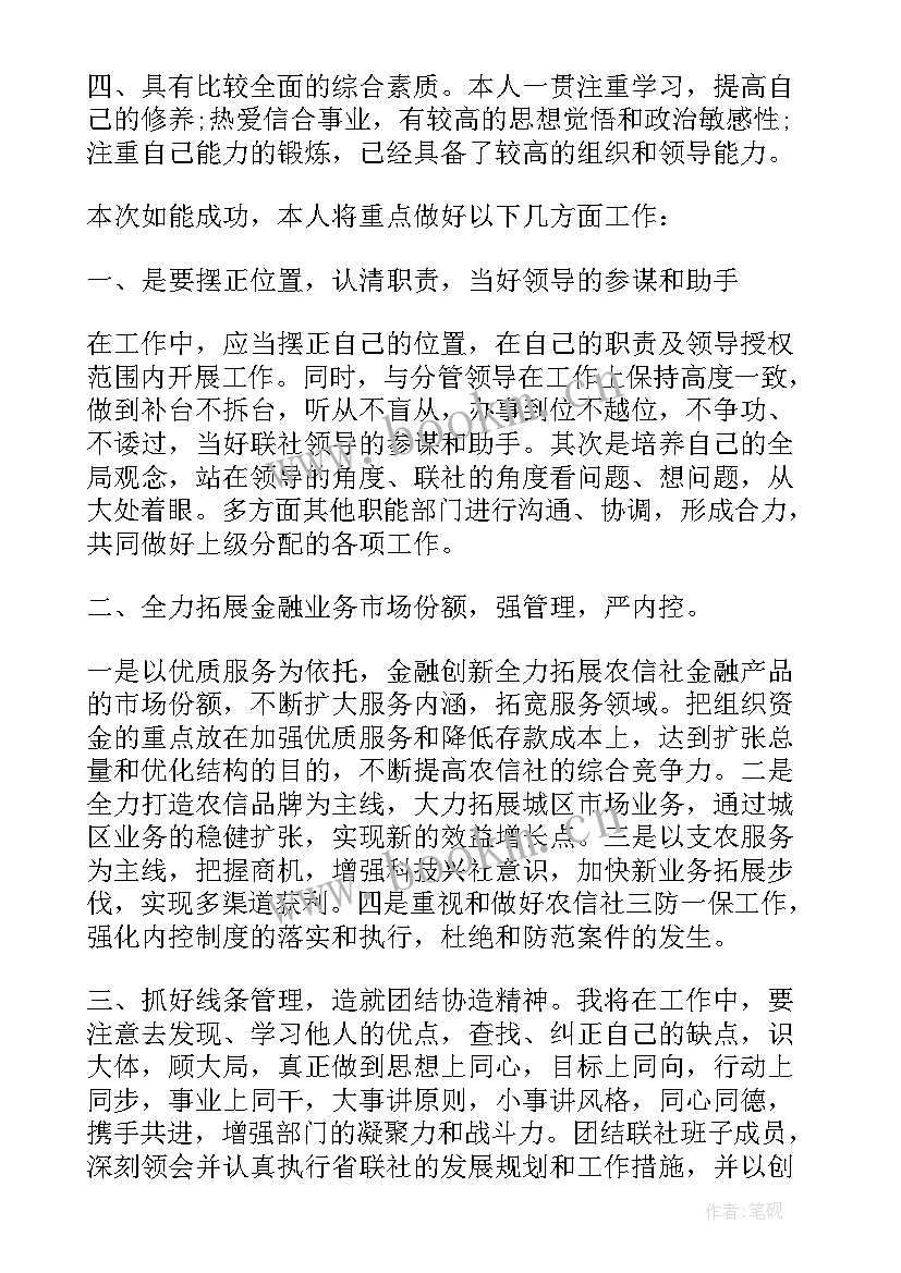 竞聘副主任护师岗位演讲稿 办公室副主任岗位竞聘演讲稿(模板5篇)