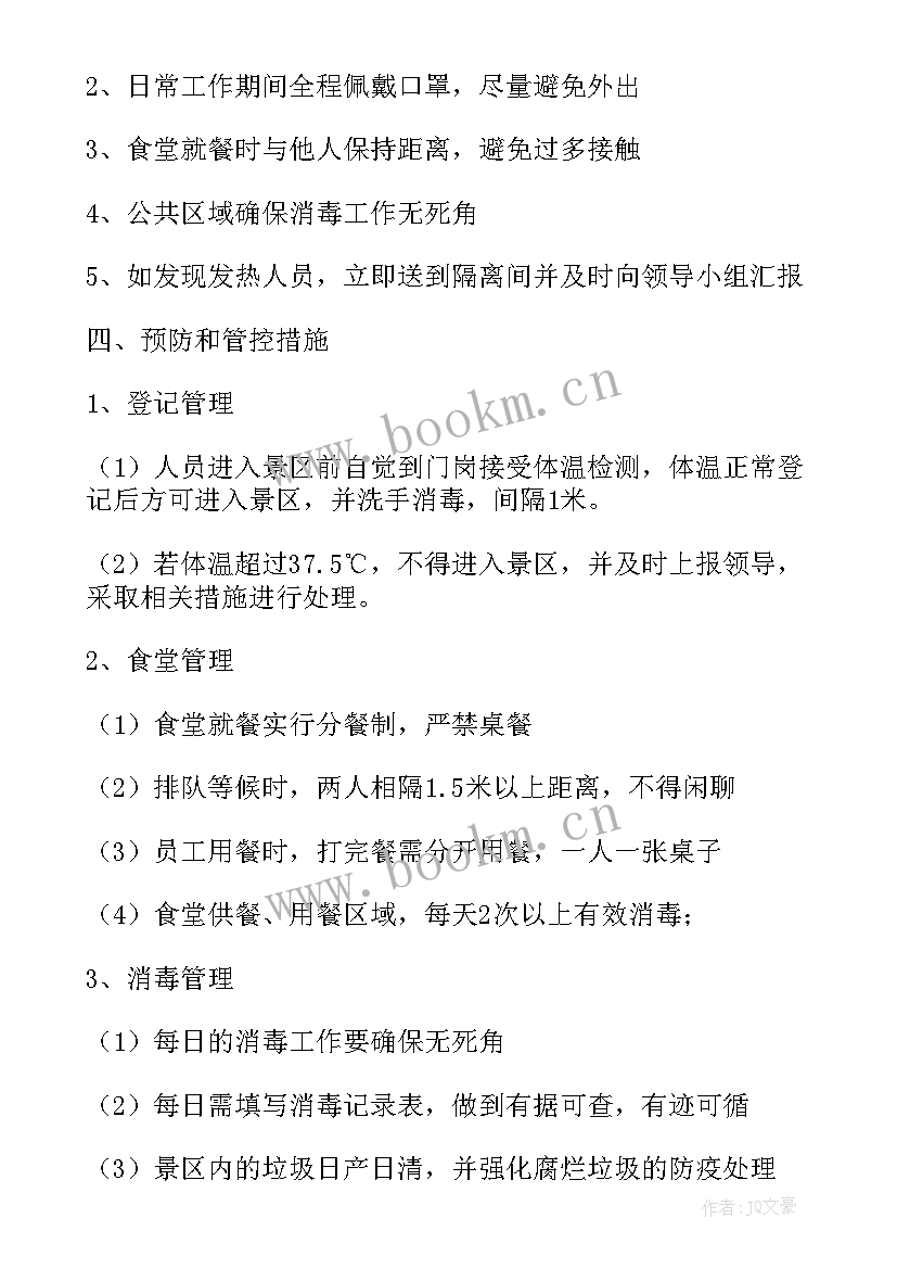 最新压力容器应急预案表格(模板5篇)