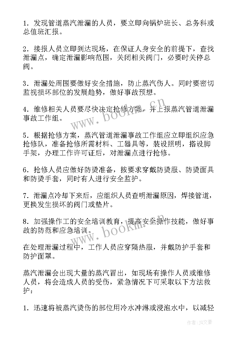 最新压力容器应急预案表格(模板5篇)