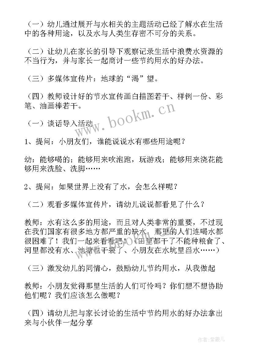 大班社会领域教案节约粮食(汇总5篇)