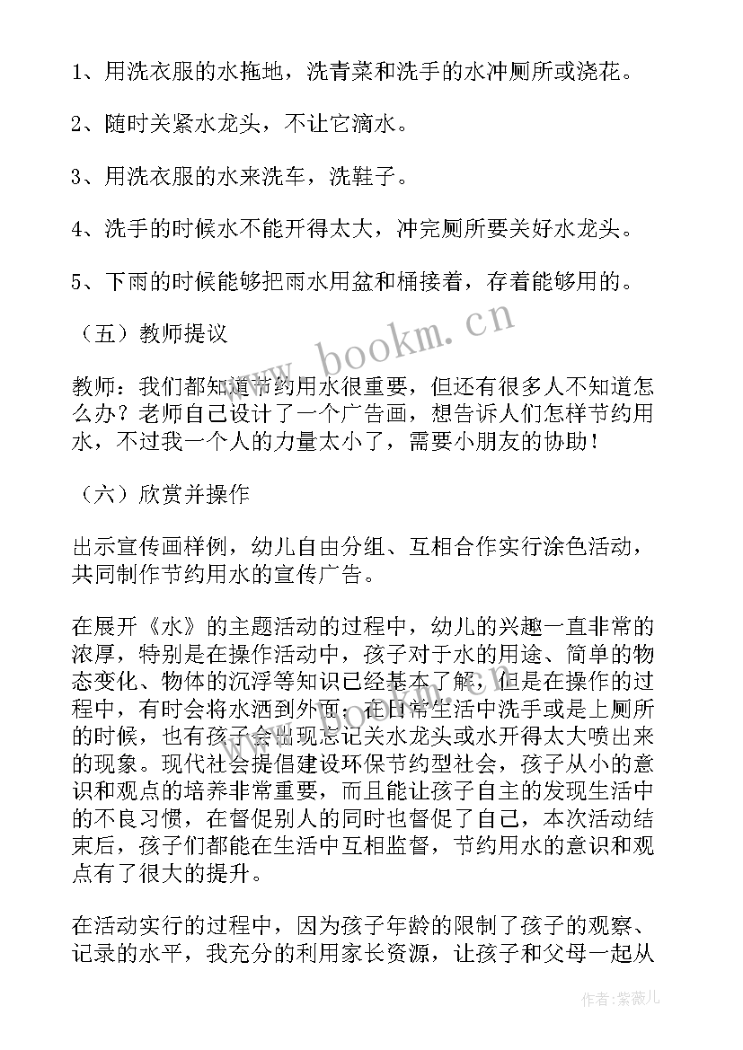 大班社会领域教案节约粮食(汇总5篇)