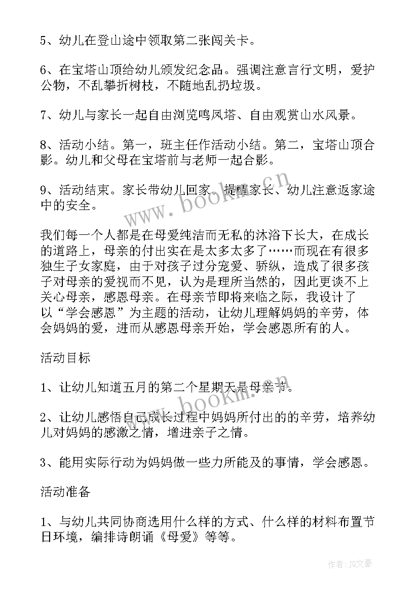 最新现代诗活动串词(优质5篇)