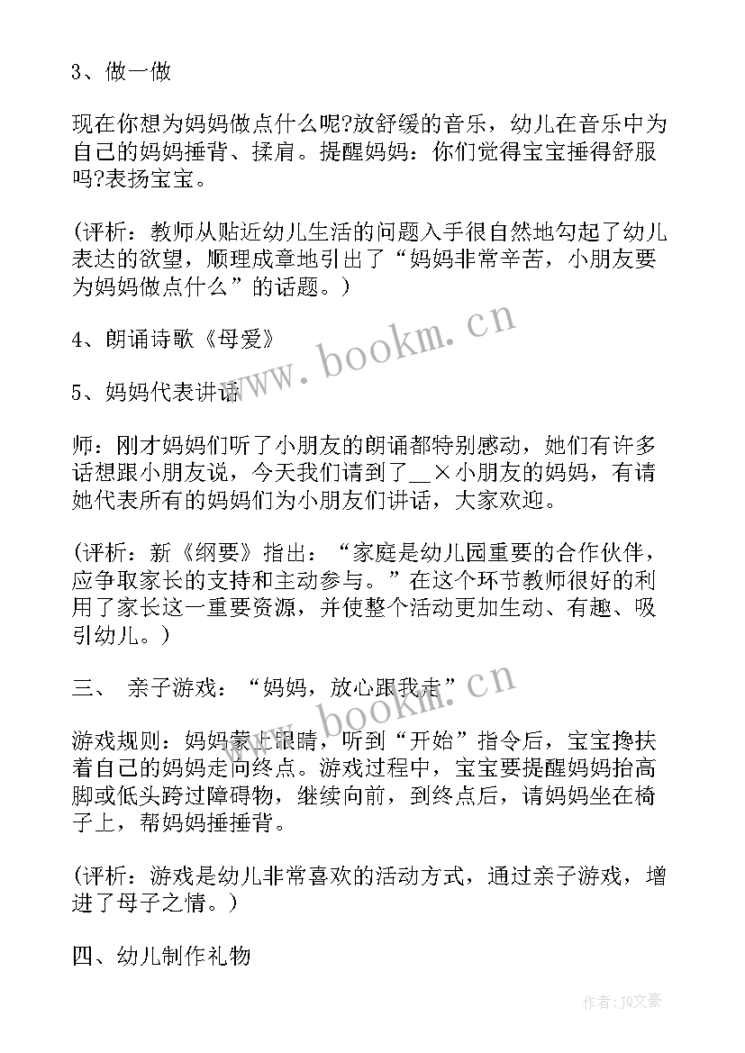 最新现代诗活动串词(优质5篇)