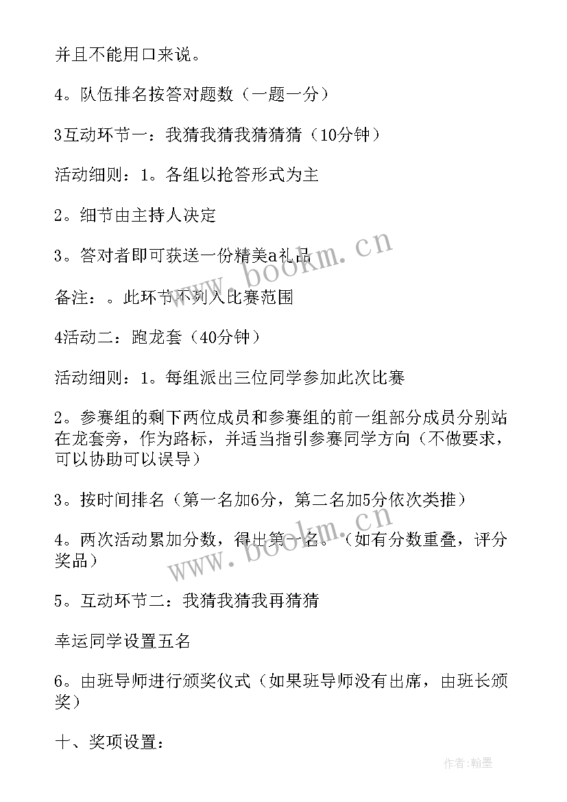 大学生去实验室 大学生参观创意组合实验室策划书(优质5篇)