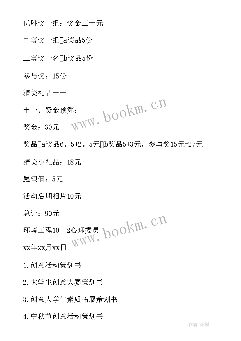 大学生去实验室 大学生参观创意组合实验室策划书(优质5篇)