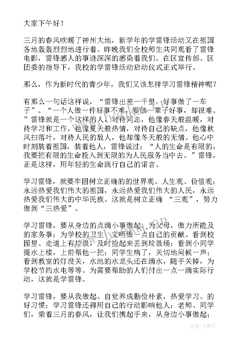 2023年读书活动启动仪式主持词 活动启动仪式上讲话稿(优质8篇)