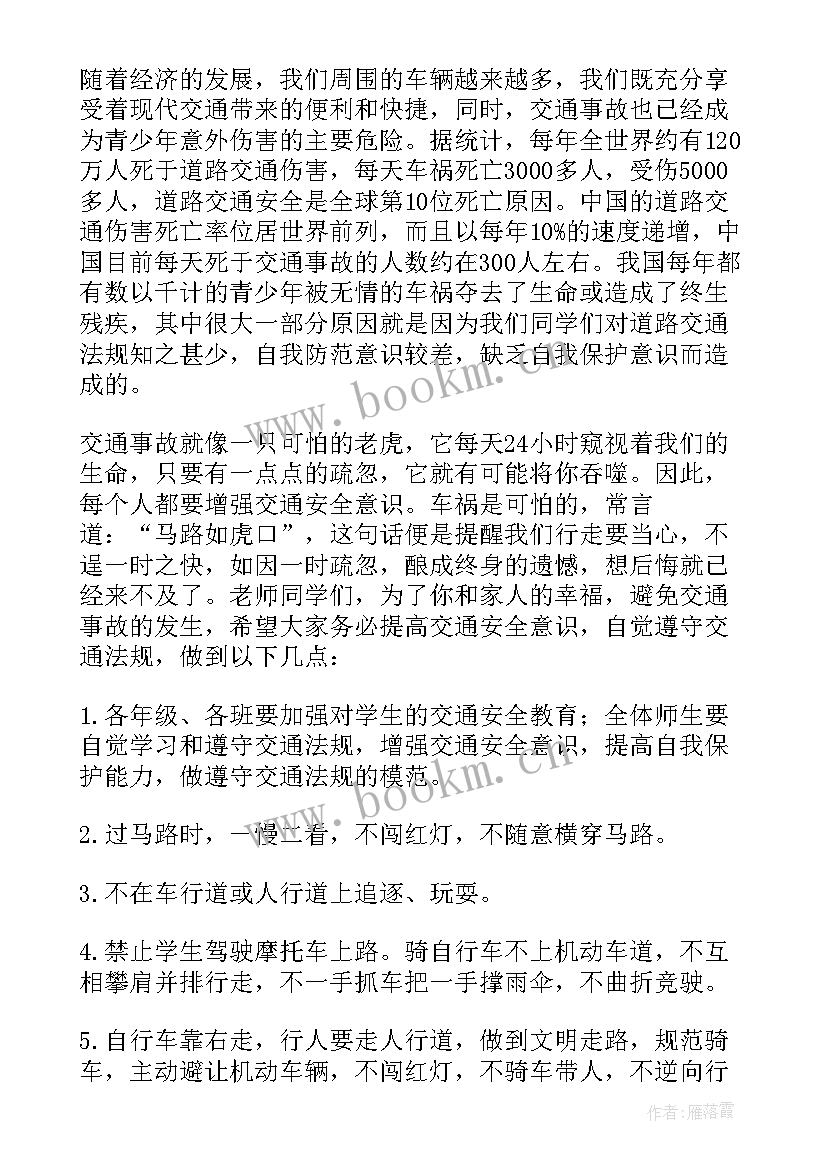 2023年小学六月份国旗下讲话稿 六月份国旗下讲话稿(实用5篇)