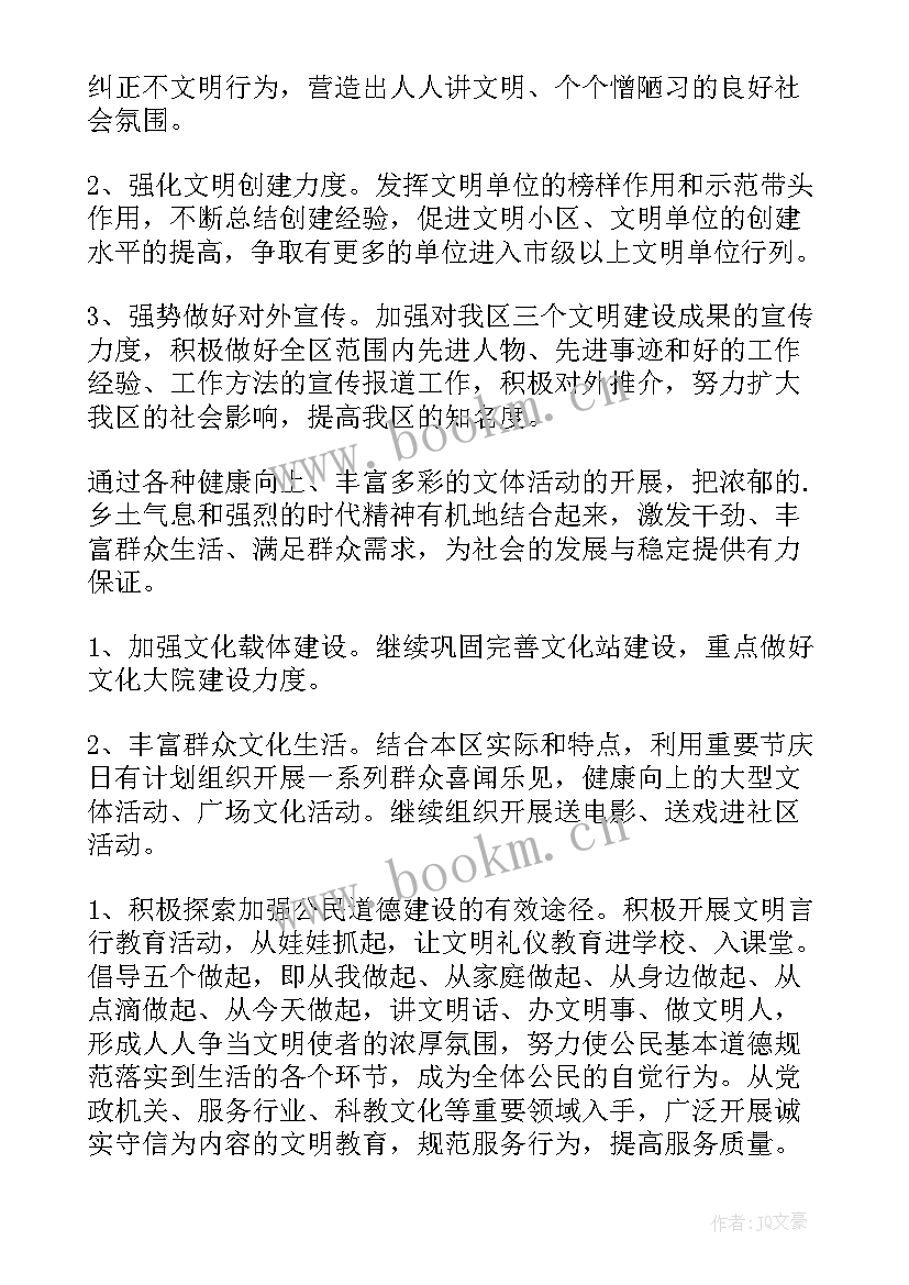 最新社区开展宣传文化活动方案 社区宣传文化活动方案(优秀8篇)