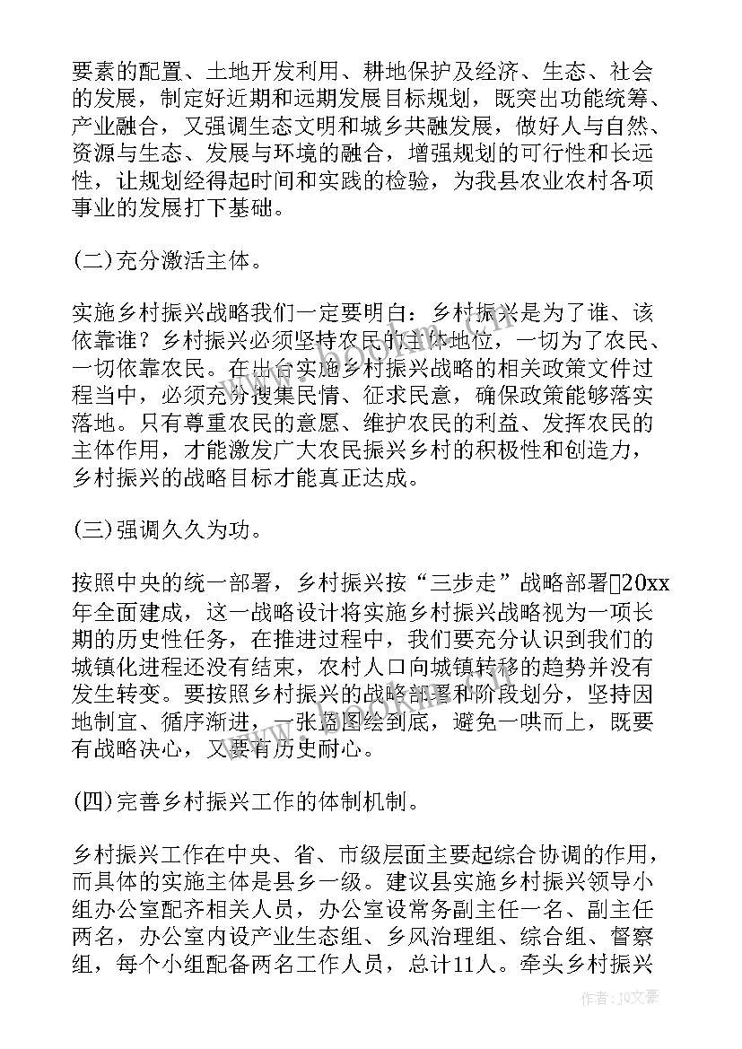 最新村干部乡村振兴培训心得体会 乡村振兴脐橙培训心得体会(通用8篇)