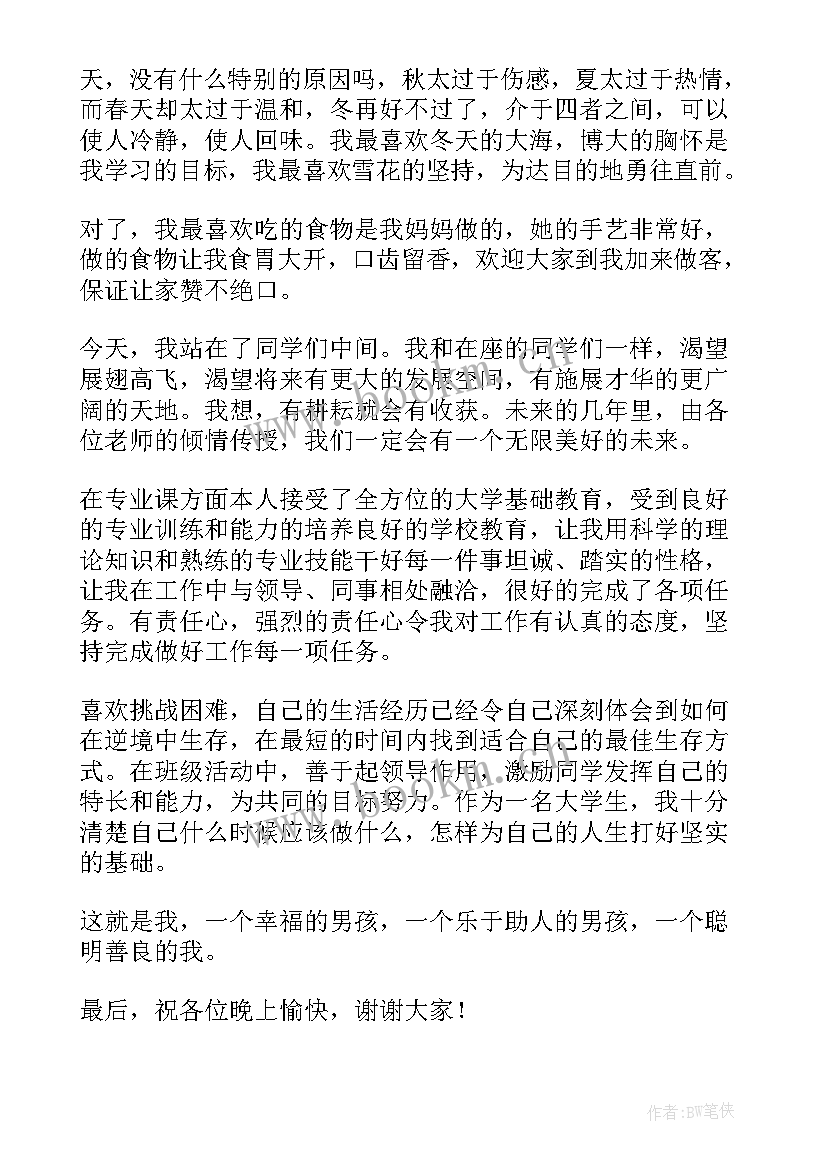 小学生课前分钟演讲钱伟长 课前三分钟演讲稿(大全7篇)