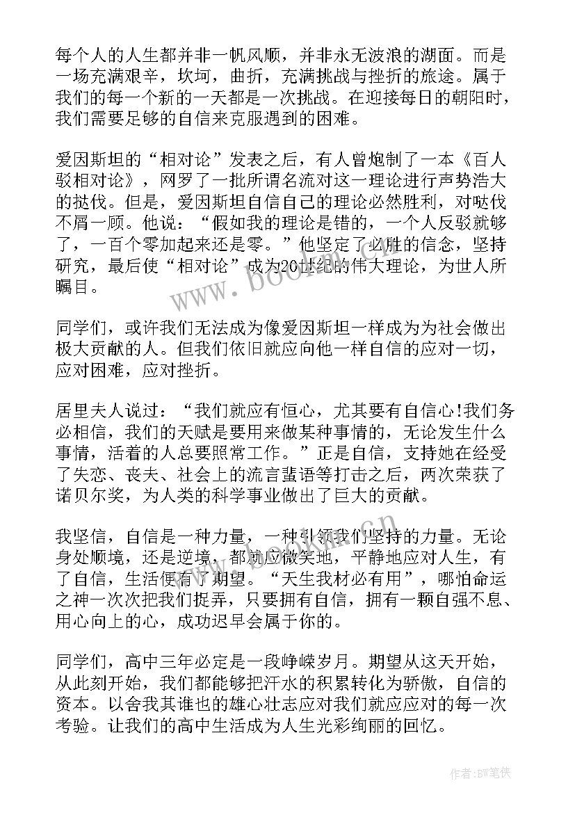 小学生课前分钟演讲钱伟长 课前三分钟演讲稿(大全7篇)