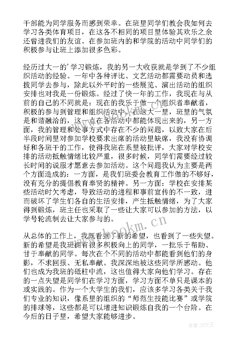 最新公司员工个人年度工作总结 公司职员年度工作总结(通用7篇)