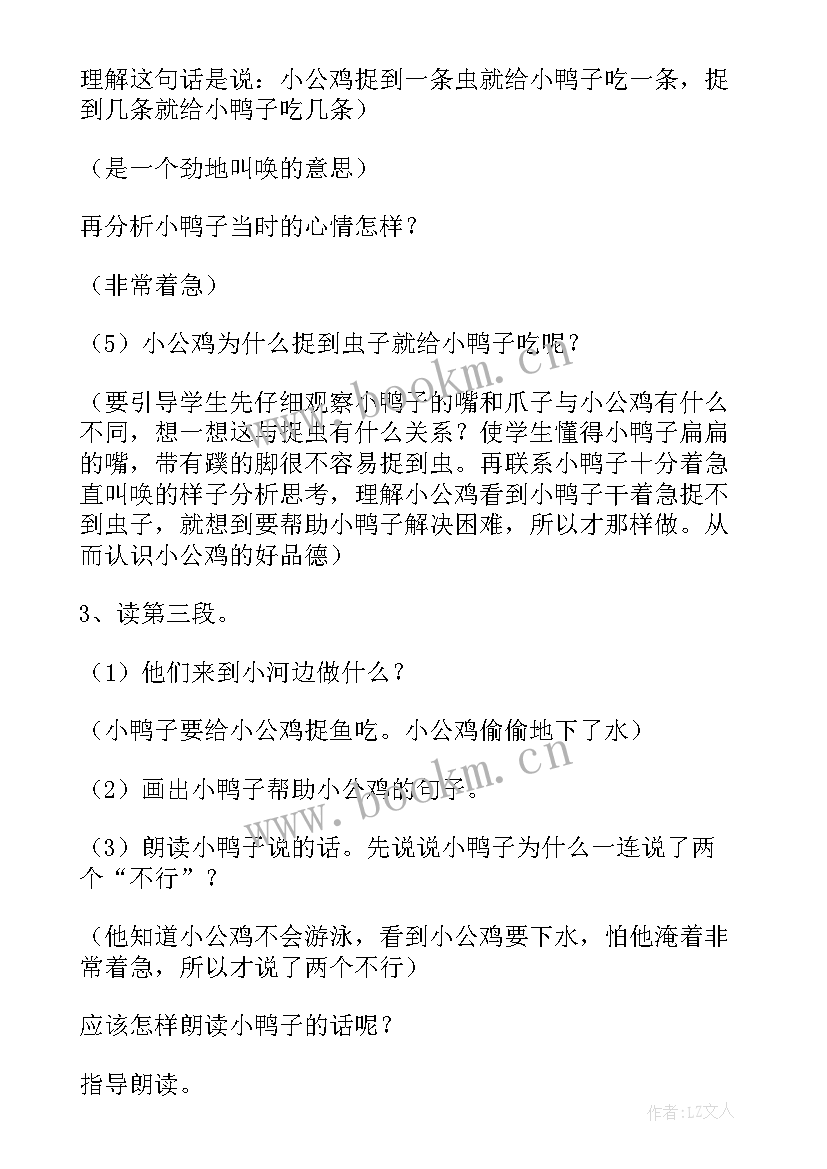 最新一年级语文教案及教学反思 人教版一年级语文全册教案(优秀10篇)