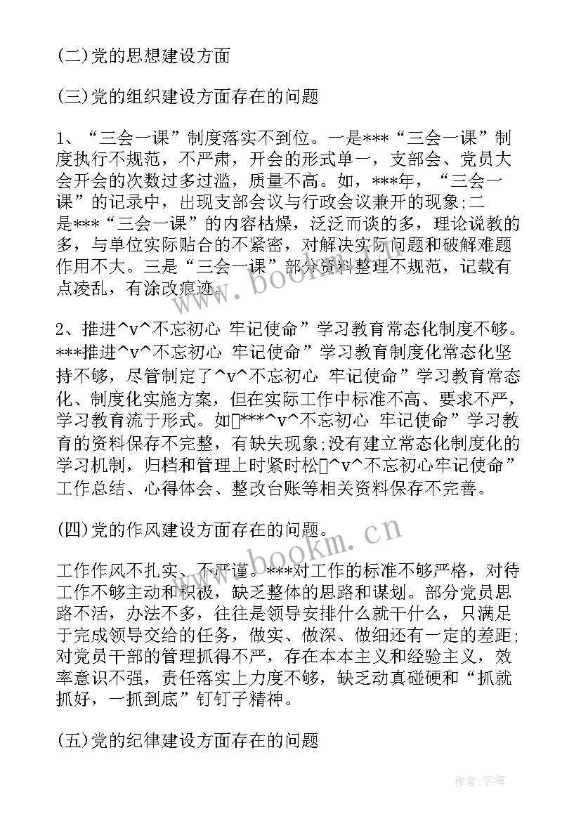 巡察工作主持词 学巡察心得体会(通用7篇)