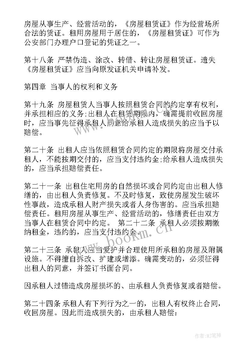 2023年城区租房合同(优质9篇)