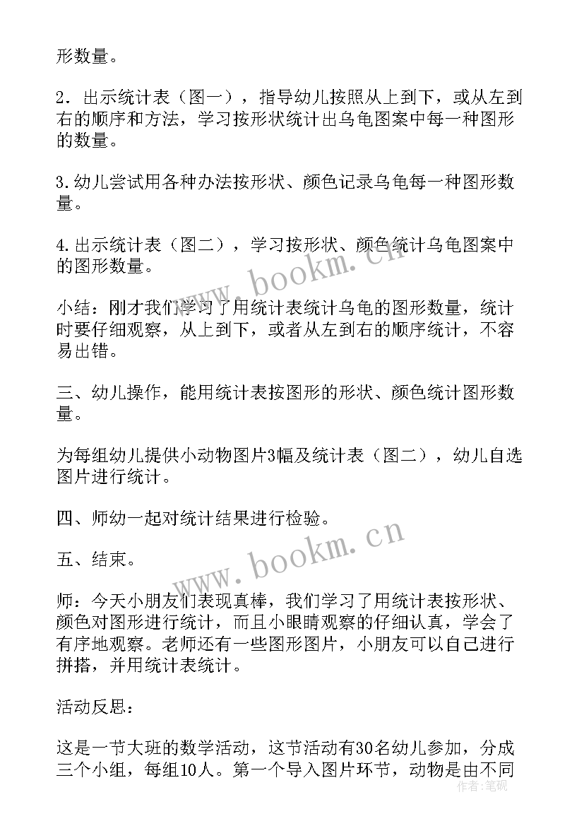 最新幼小衔接联动教研活动简报(精选5篇)