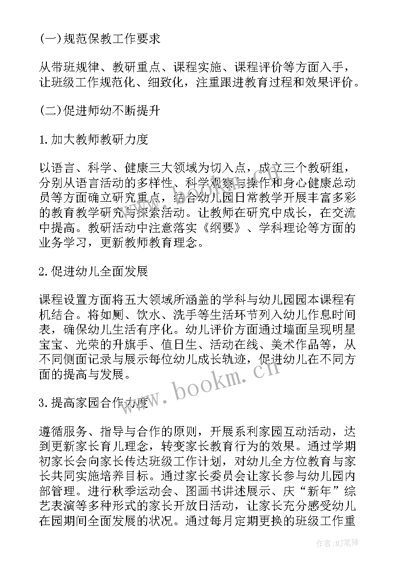 最新医疗器械销售年终总结及明年计划 销售年中工作总结及下半年工作计划(优质5篇)