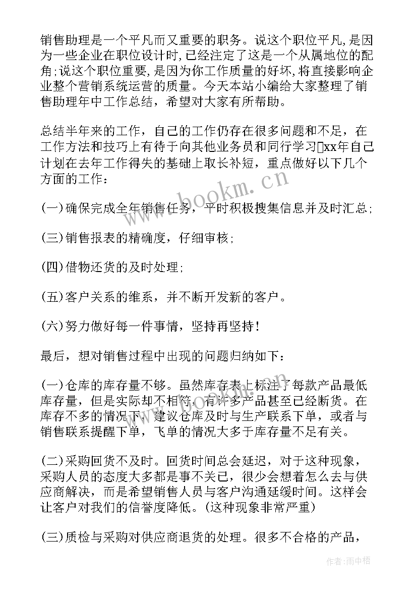 2023年医疗器械销售年终工作总结与计划 销售年中工作总结及下半年工作计划(大全5篇)