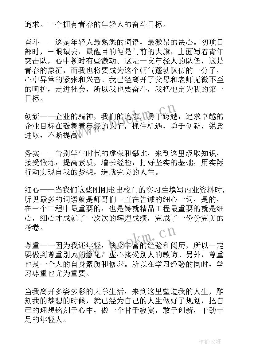 激扬青春放飞梦想演讲(实用5篇)