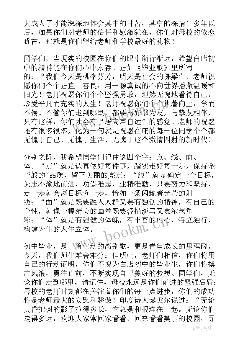 2023年表彰会教师代表发言稿感人 教师代表发言稿三分钟(优质5篇)