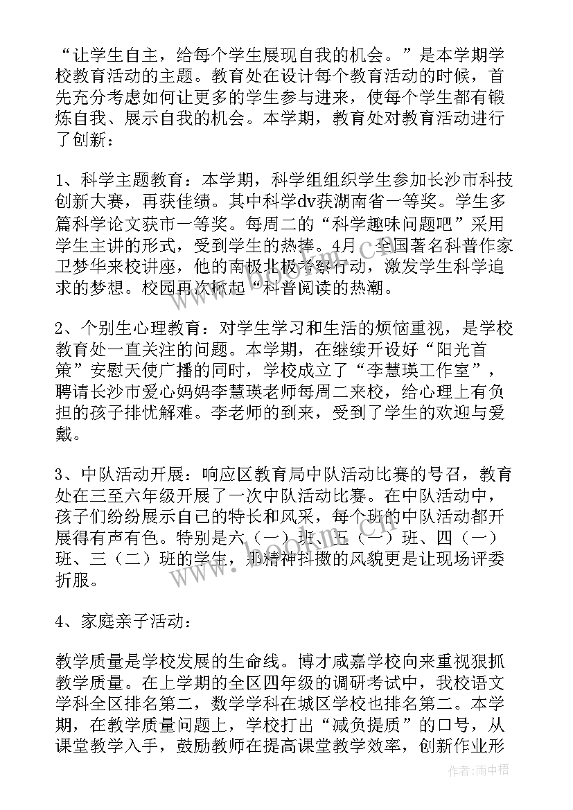 小学家长会教学校长发言稿(优质10篇)